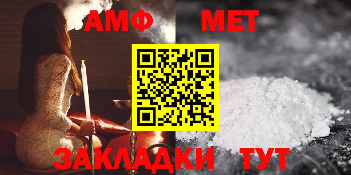 АМФ VHQ Химки