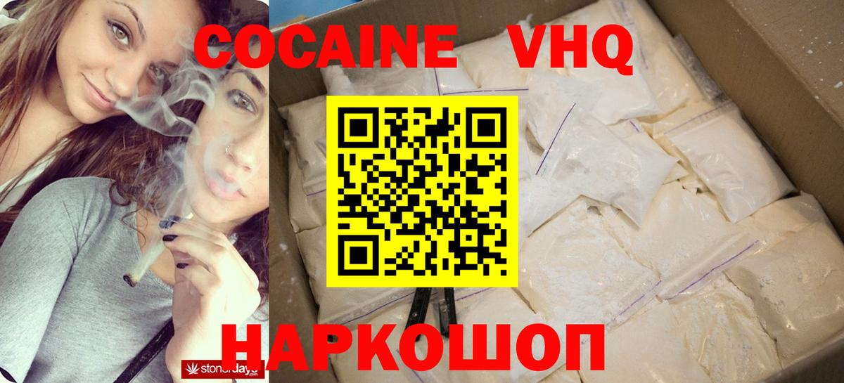 КОКАИН Перу  Вход с VPN  COCAIN  КОКАИН Боливия  Химки 