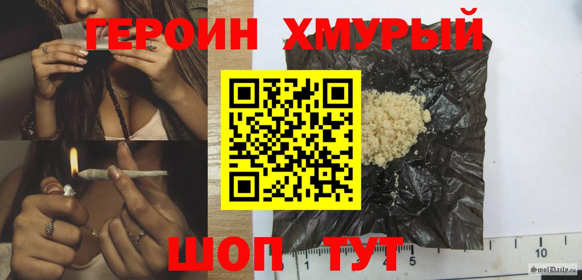 ГЕРОИН Heroin Химки