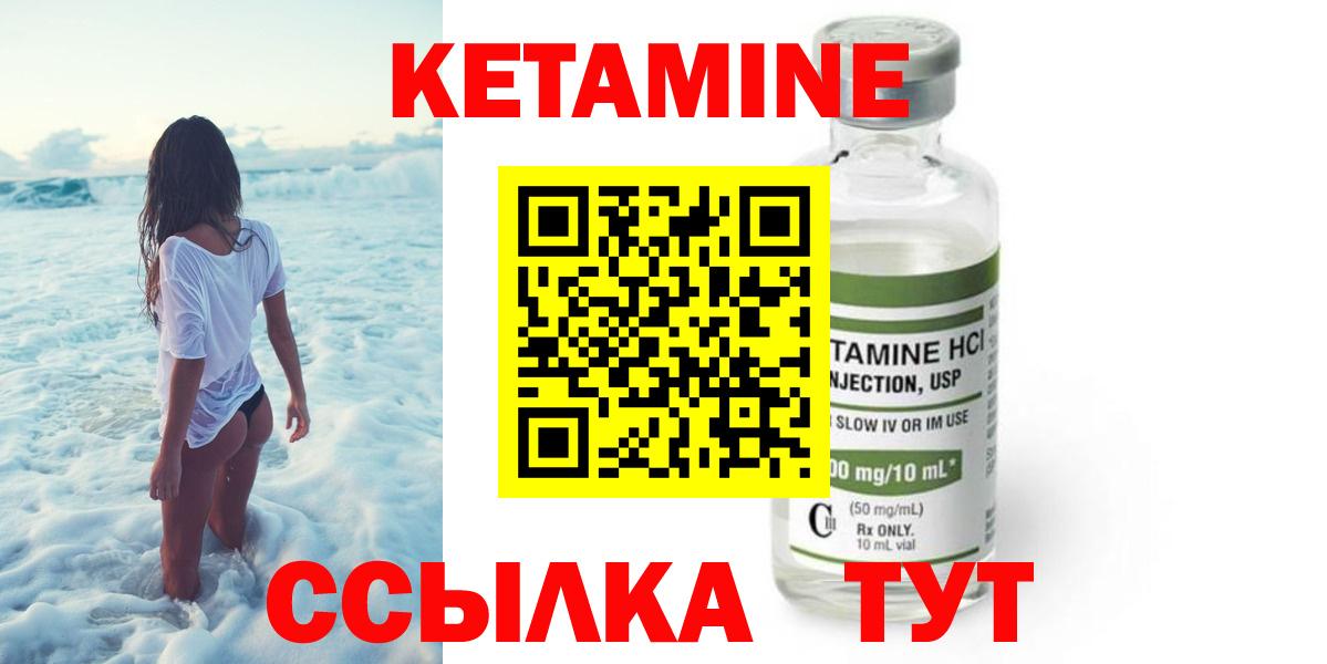 КЕТАМИН ketamine  Вход с VPN  Химки  МЕГА вход  КЕТАМИН ketamine 