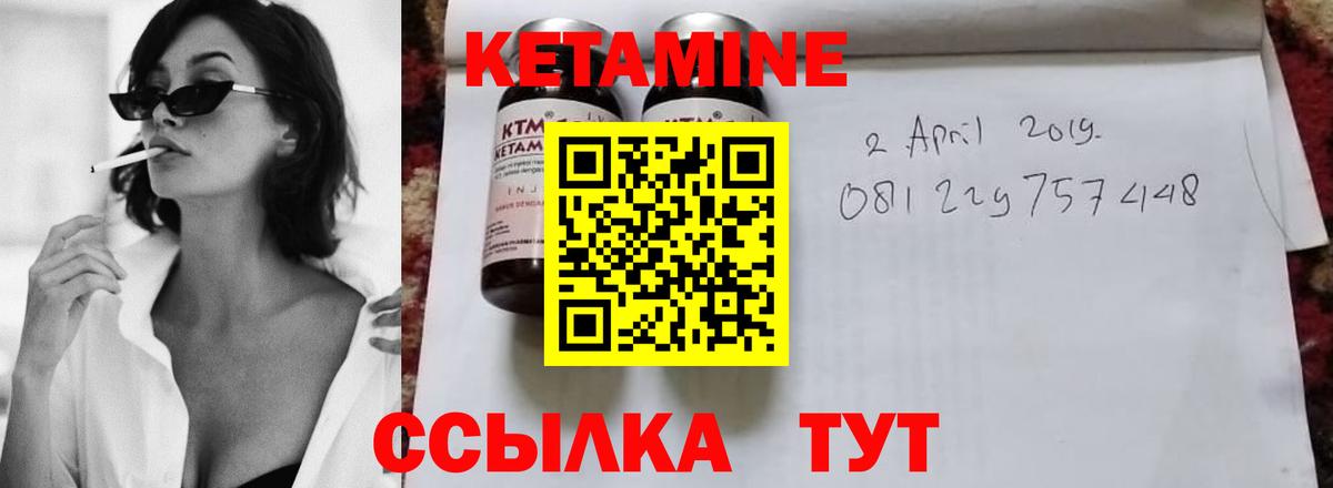 КЕТАМИН VHQ Химки