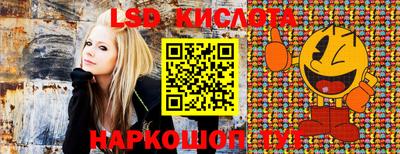 марки lsd Бугуруслан