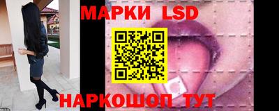марки lsd Бугуруслан