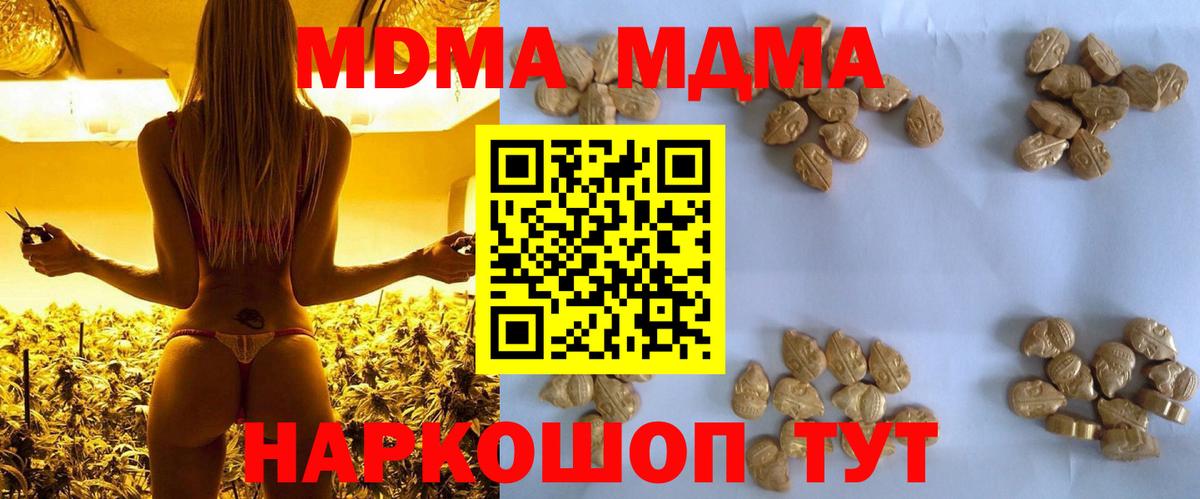 Химки  MDMA Molly  MDMA  MDMA кристаллы  Вход с VPN 