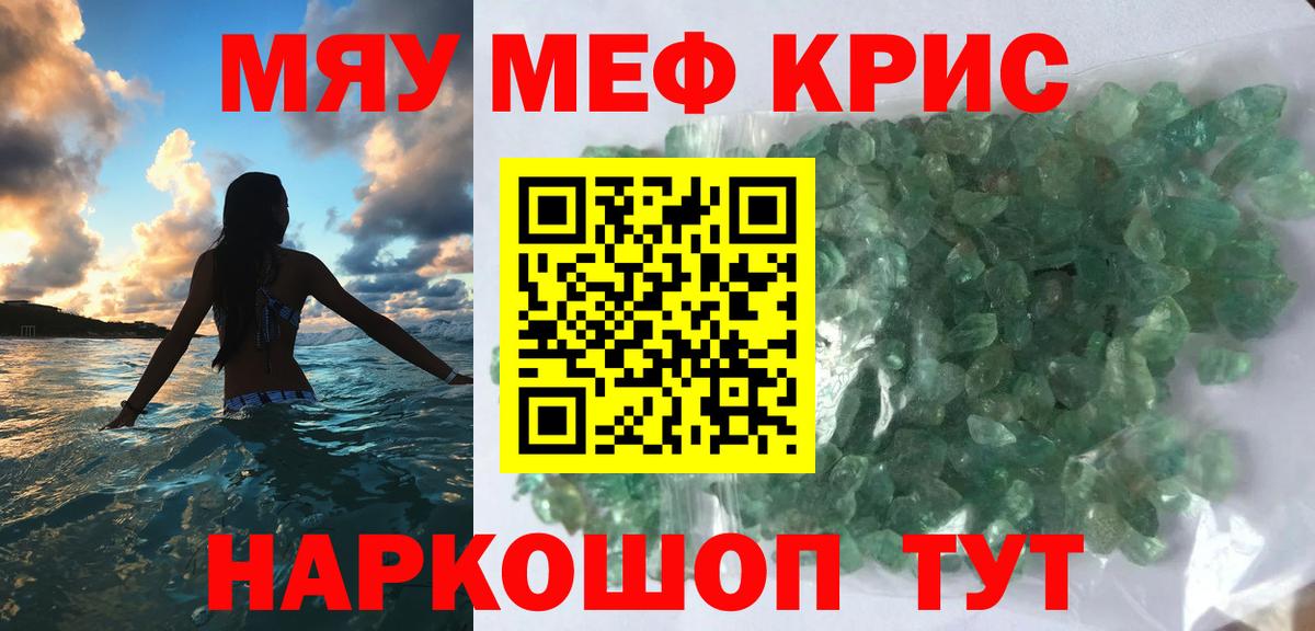 Химки  МЯУ-МЯУ mephedrone  МЕФ  Вход с VPN  Меф  наркота  Меф кристаллы 
