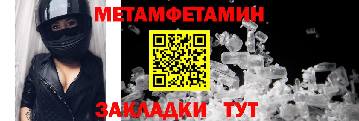 Первитин Декстрометамфетамин 99.9% Химки